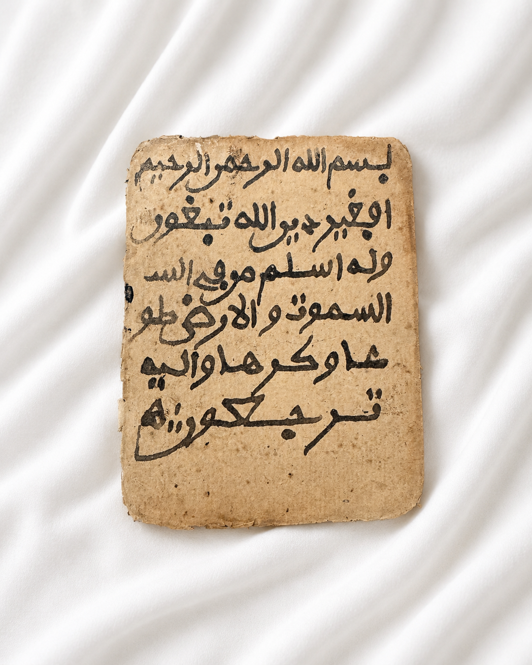 Arabic Solomonic Protective Talisman